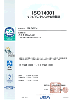 ISO14001�}�l�W�����g�V�X�e���o�^��